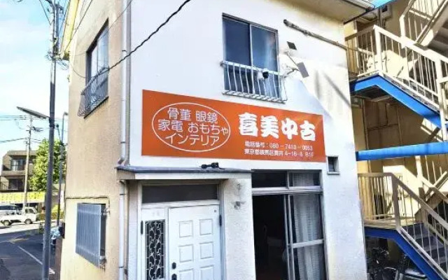 Tokyo Yoshimi home stay