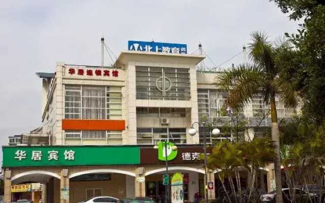 Huaju Hotel (Fuzhou Rongcheng Plaza store)