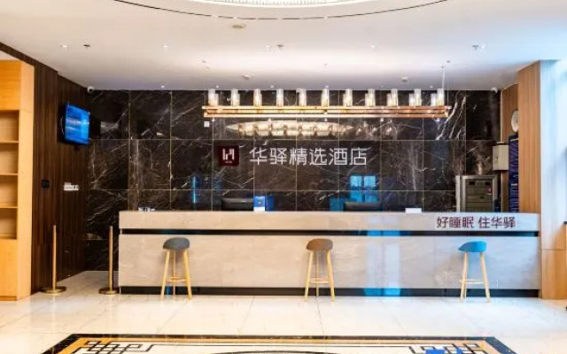 Rujia Huayi Selected Hotel (Nanjing Liuhe Fenghuangshan Park Subway Station Branch) – Exterior – Nanjing