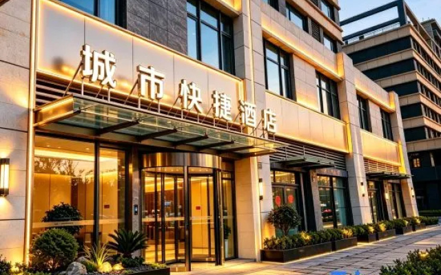 City Express Hotel (Dezhou East Station Station Front Square) – Exterior – Dezhou