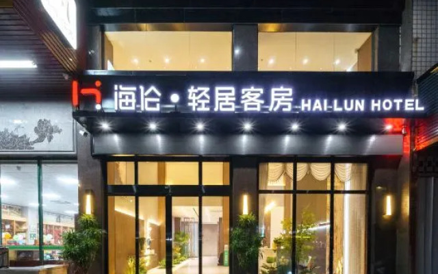 Shantou Helen Light House Room