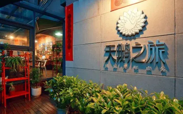 Tian'e zhilv International Youth Hostel