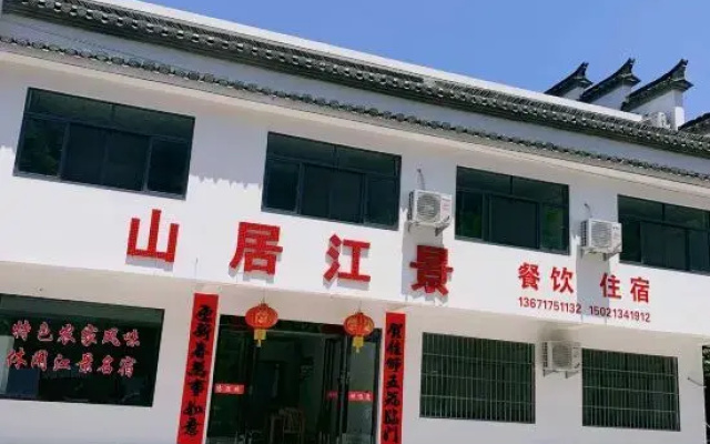 Shanju Jiangjing Hotel, Jixian County