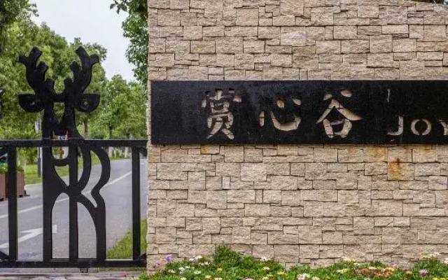 Longshan Shangxin Valley Resort
