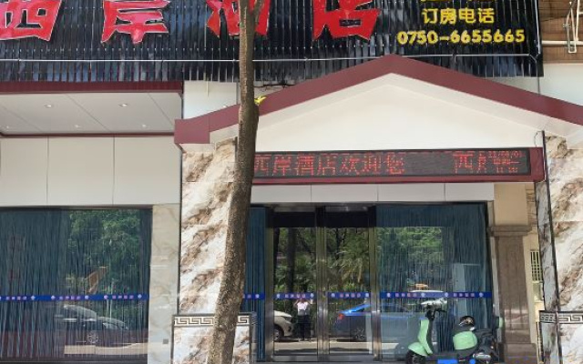 Xi'an Hotel Xinhui District (Wanda Plaza)
