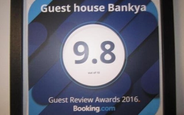 Guest House Bankya