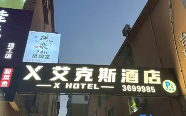 X Aix Hotel (Guilin University of Technology Busan Branch)
