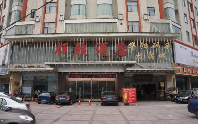 Hanting Hotel (Chengdu Huayang)