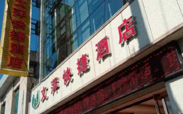 Xi'an Wenxuan Express Hotel