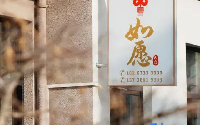 Wuzhen Ruyuan Homestay (Xizha Scenic Area)