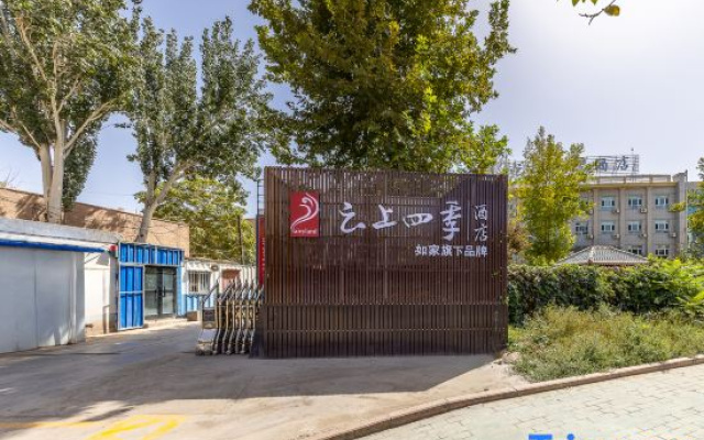 Homeinn Fairyland Hotel (Kashgar Ancient City )