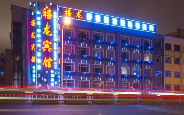 Harbin Xilong Hotel Gong Bin Road Branch