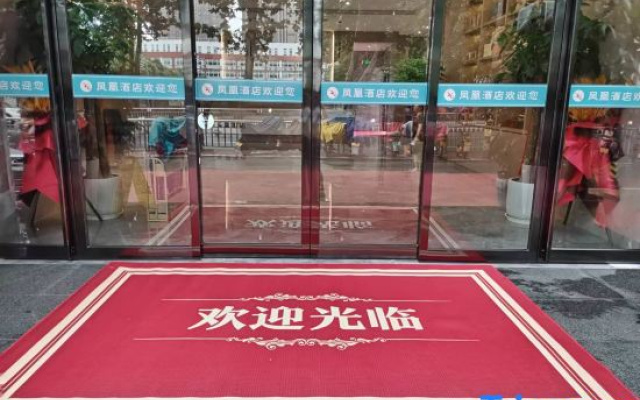 Phoenix Hotel Yaju (Pingdingshan Heping Road Pedestrian Street Store)