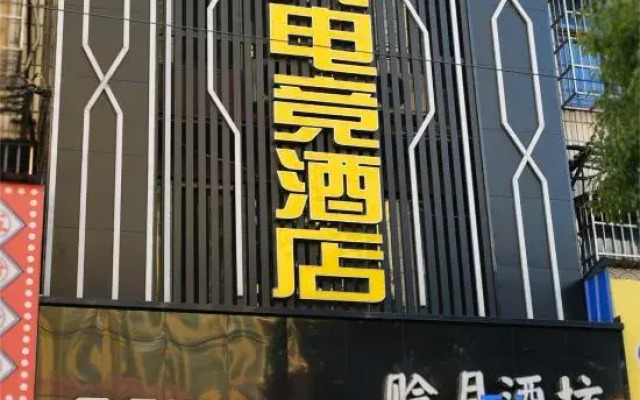 Snowman E-sports Hotel