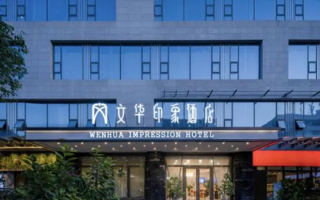 Wenhua Impression Hotel