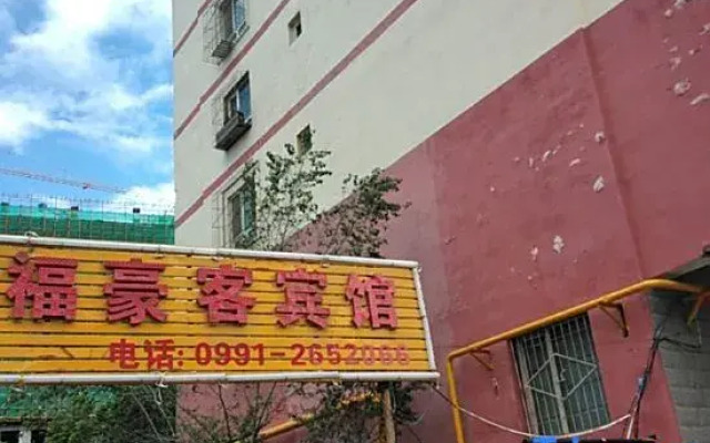 Xingfu Haoke Hotel Urumqi