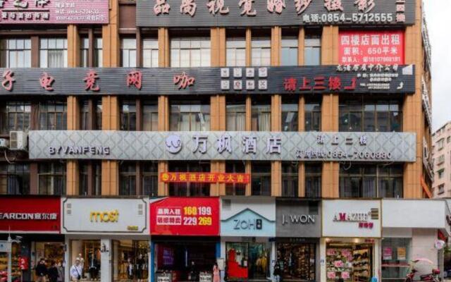Wanfeng Hotel