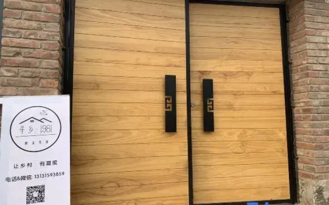 Luanxian XunXiang 1981 boutique home stay