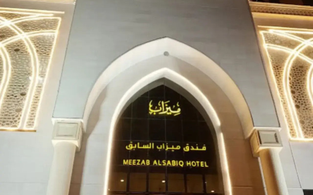 Mezzab Al Sabeq