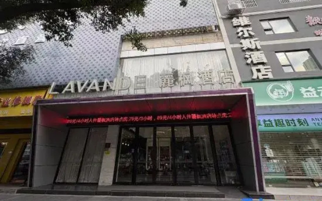Lavande Hotel (Guilin Mixc)