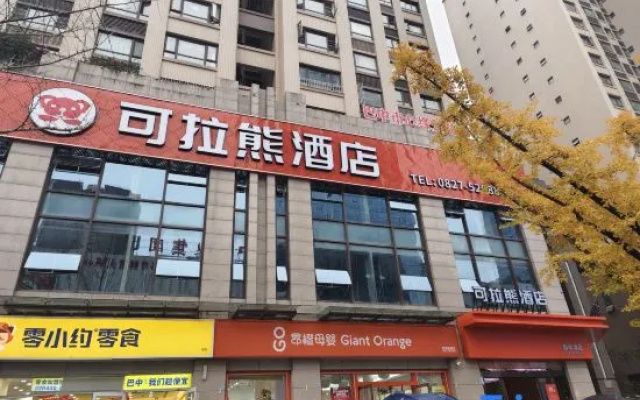 Koala  Hotel – Exterior – Bazhong