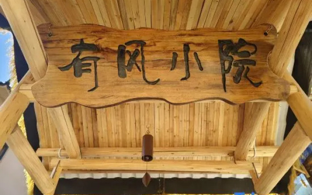 Xiaxi Xiaozhu