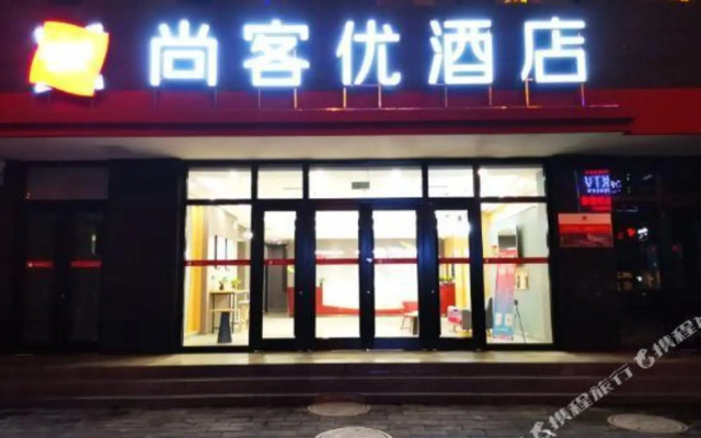 Shankee Hotel (Cheng County Bus Station)