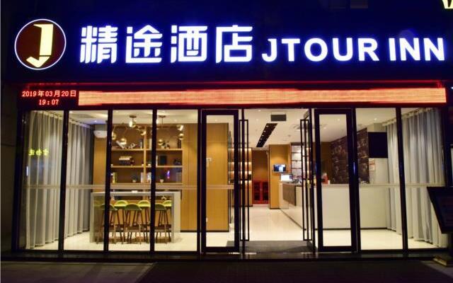Jtour Inn Xianning Chongyang Taoxi Avenue