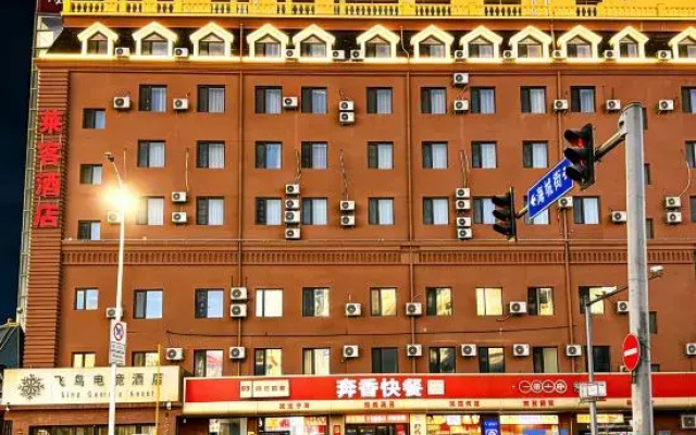 Flying Bird E-sports Hotel (Harbin Station Museum)