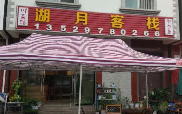 Fuxian Lake Huyue Inn (Haikou Town)