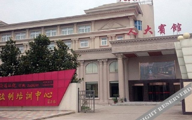 People 'S Congress Hotel Chuzhou