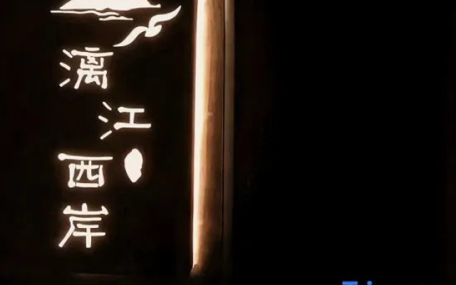 Lijiang Xi'an Homestay