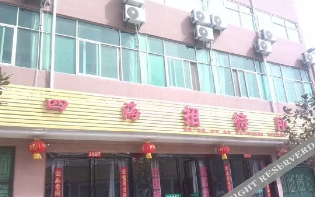 Baoji Sihai Guest House