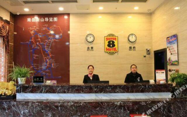 Super 8 Hotel (Hengyang Nanyue Archway)