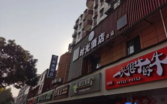 Time Hotel（Shaoxing Keqiao Textile Chengbei market store）