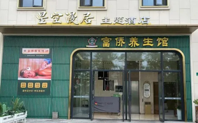 Shanghai Starry Sky Manju Theme Hotel (Haichang Ocean Park Branch)