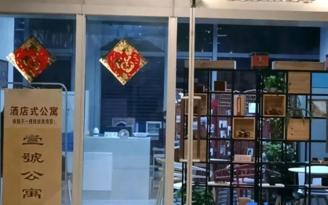 QYU chain apartment（FYSHGC branch）