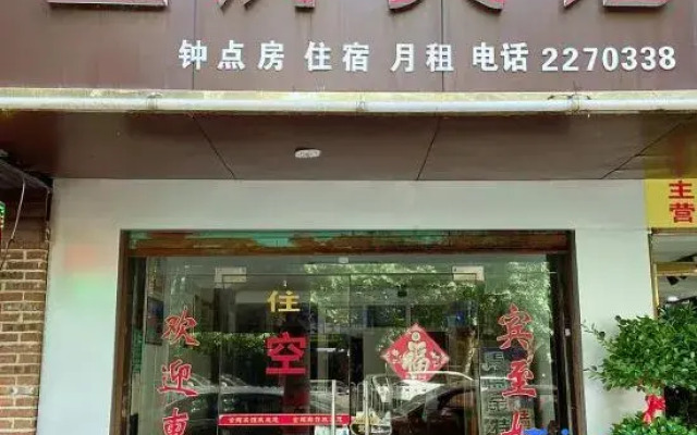 Jinhui Hotel, Shaoyang