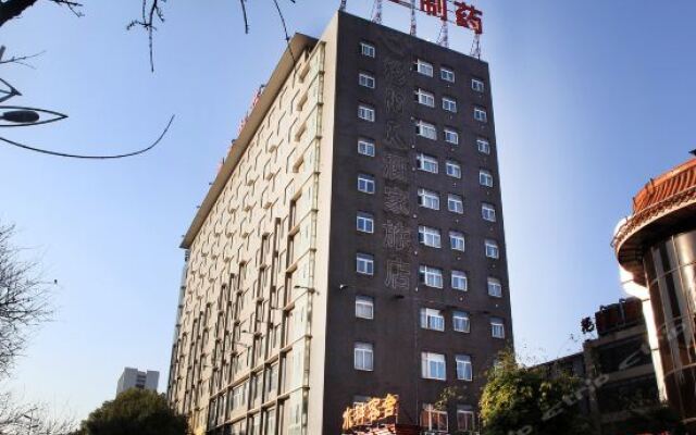 艳阳天时尚旅店(武汉光谷体育学院店)