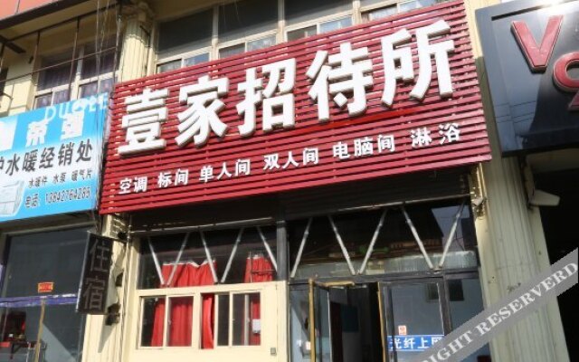 Panjin Yijia Inn