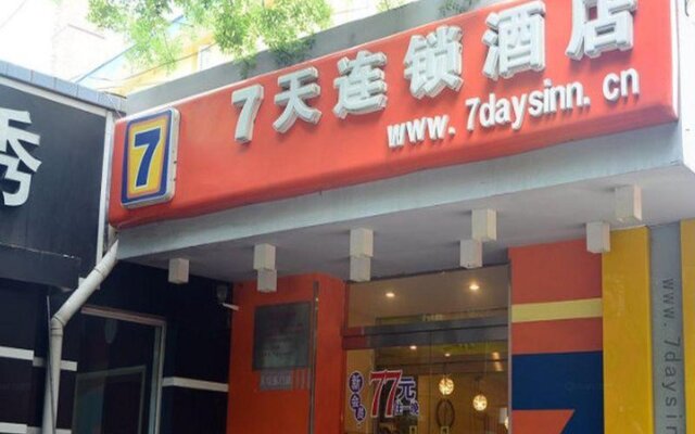 7 Days Inn Beijing Teample of Heaven East Gate Subway Station