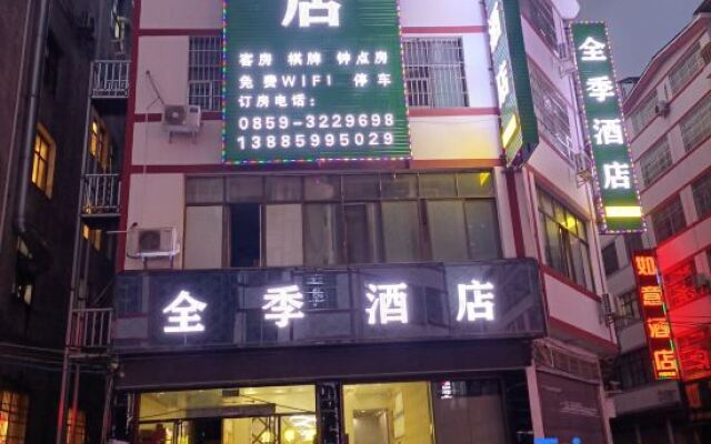 Xingyi Haixing Hotel