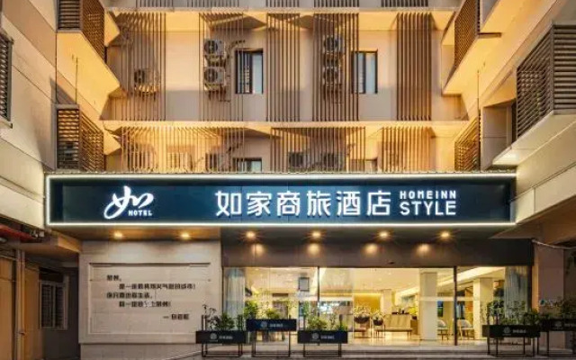 Homeinn Selected Hotel (Quanzhou Puxi Wanda Plaza LingSHOW World)