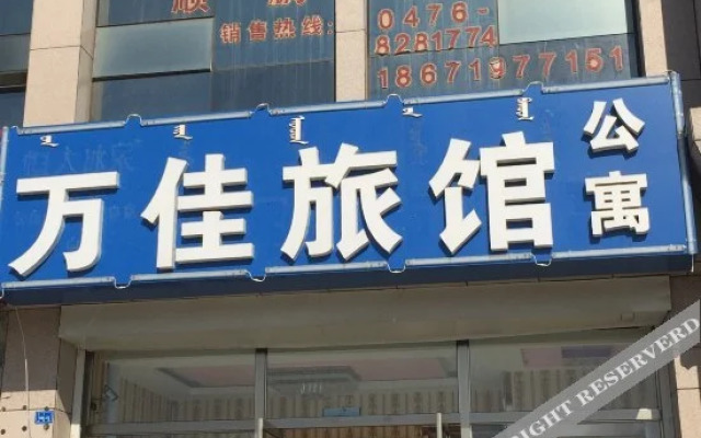 Wan Jia Guest House