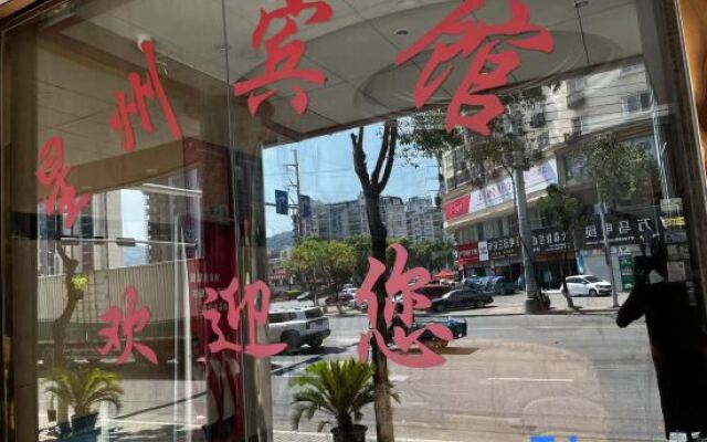 Ruian Xingzhou Hotel