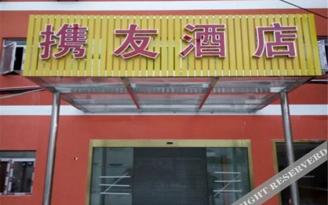 Qingzhu ·Xieyou hotel