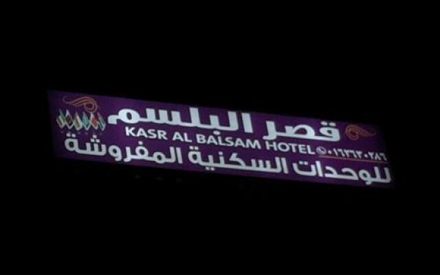 Qsr Al Balsem Aparthotel