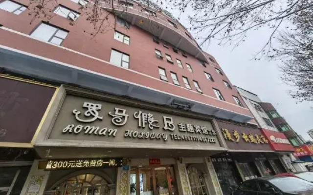 Roman holiday theme hotel(Suzhou Wuyue Plaza store)