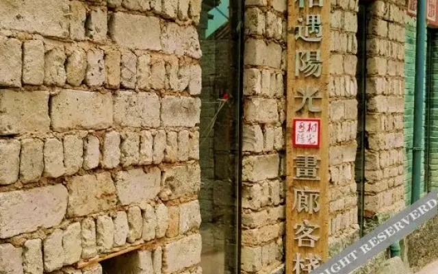 Xiangyu Yangguang Gallery Inn