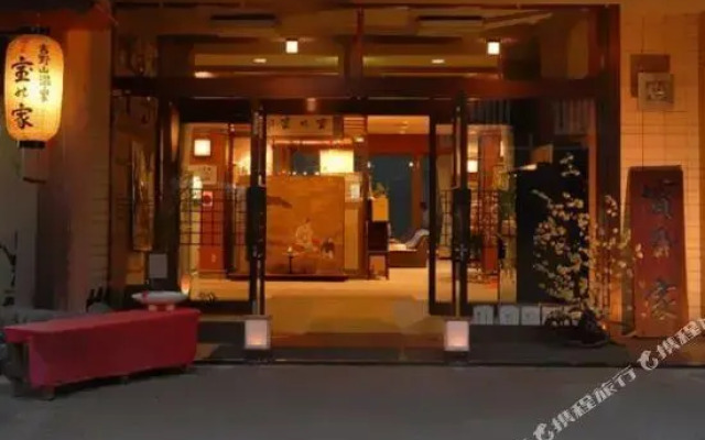 Ryujin Onsen Shimogoten